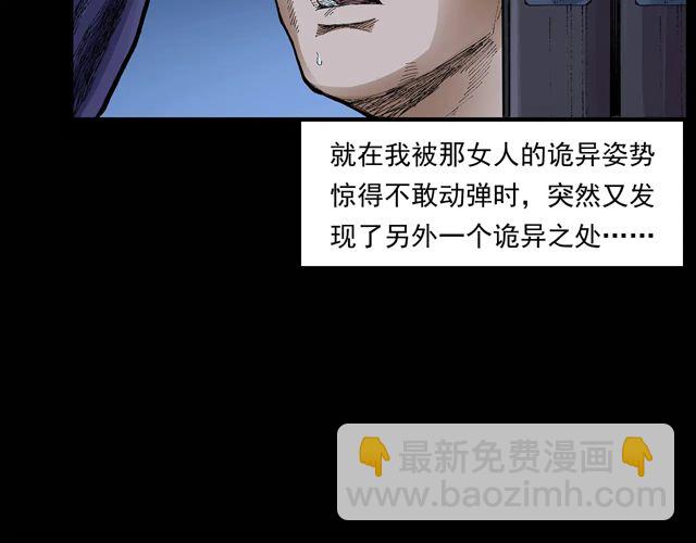🍛枪爷异闻录 第171话 午夜场之偷窥 第50页