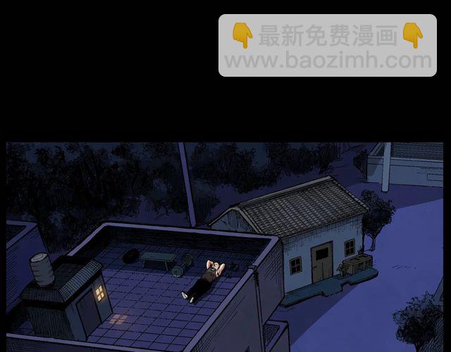 🍛枪爷异闻录 第171话 午夜场之偷窥 第6页