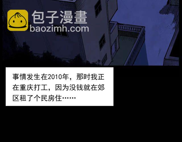 🍛枪爷异闻录 第171话 午夜场之偷窥 第7页
