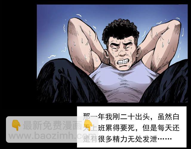 🍛枪爷异闻录 第171话 午夜场之偷窥 第9页