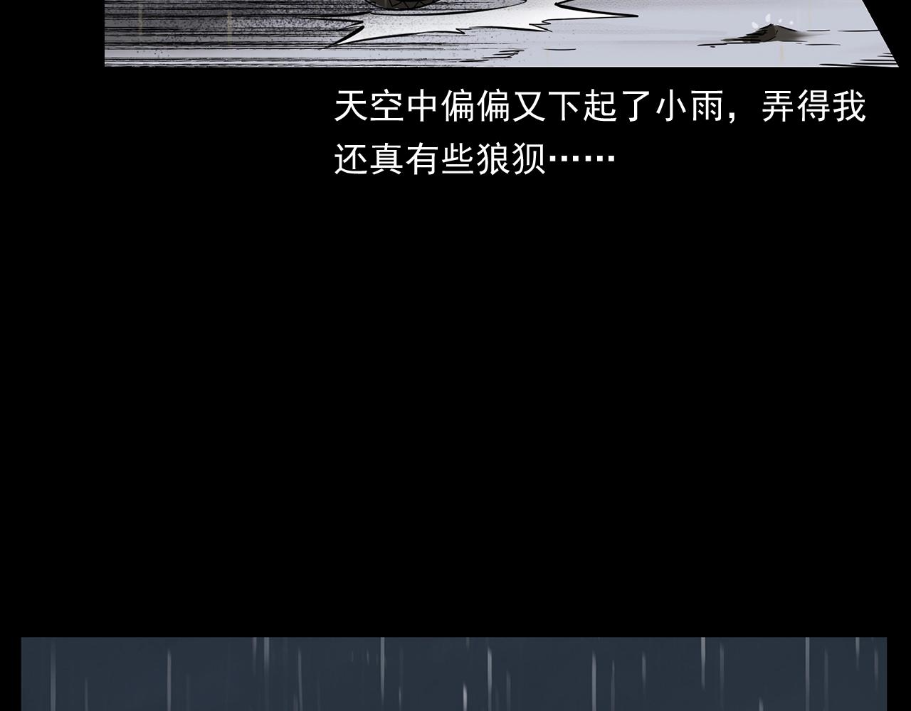🍛枪爷异闻录 第173话   午夜场之桥洞 第10页