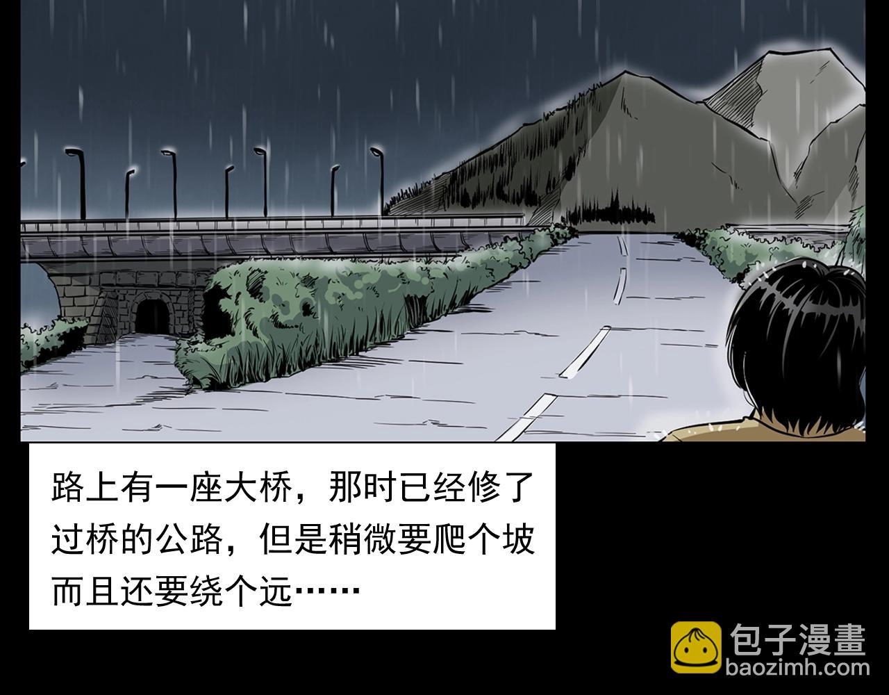 🍛枪爷异闻录 第173话   午夜场之桥洞 第11页