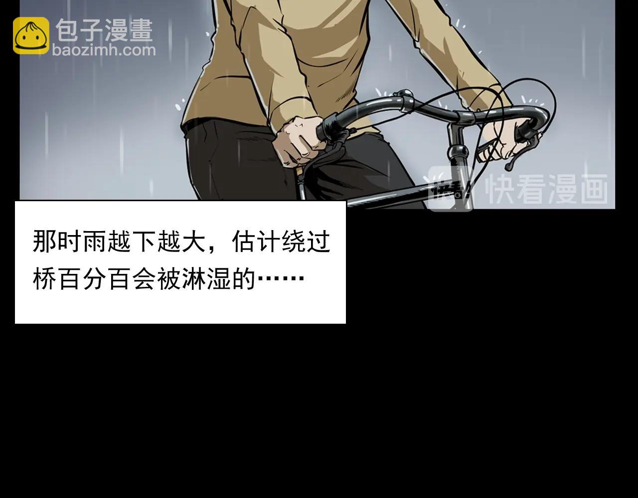 🍛枪爷异闻录 第173话   午夜场之桥洞 第13页