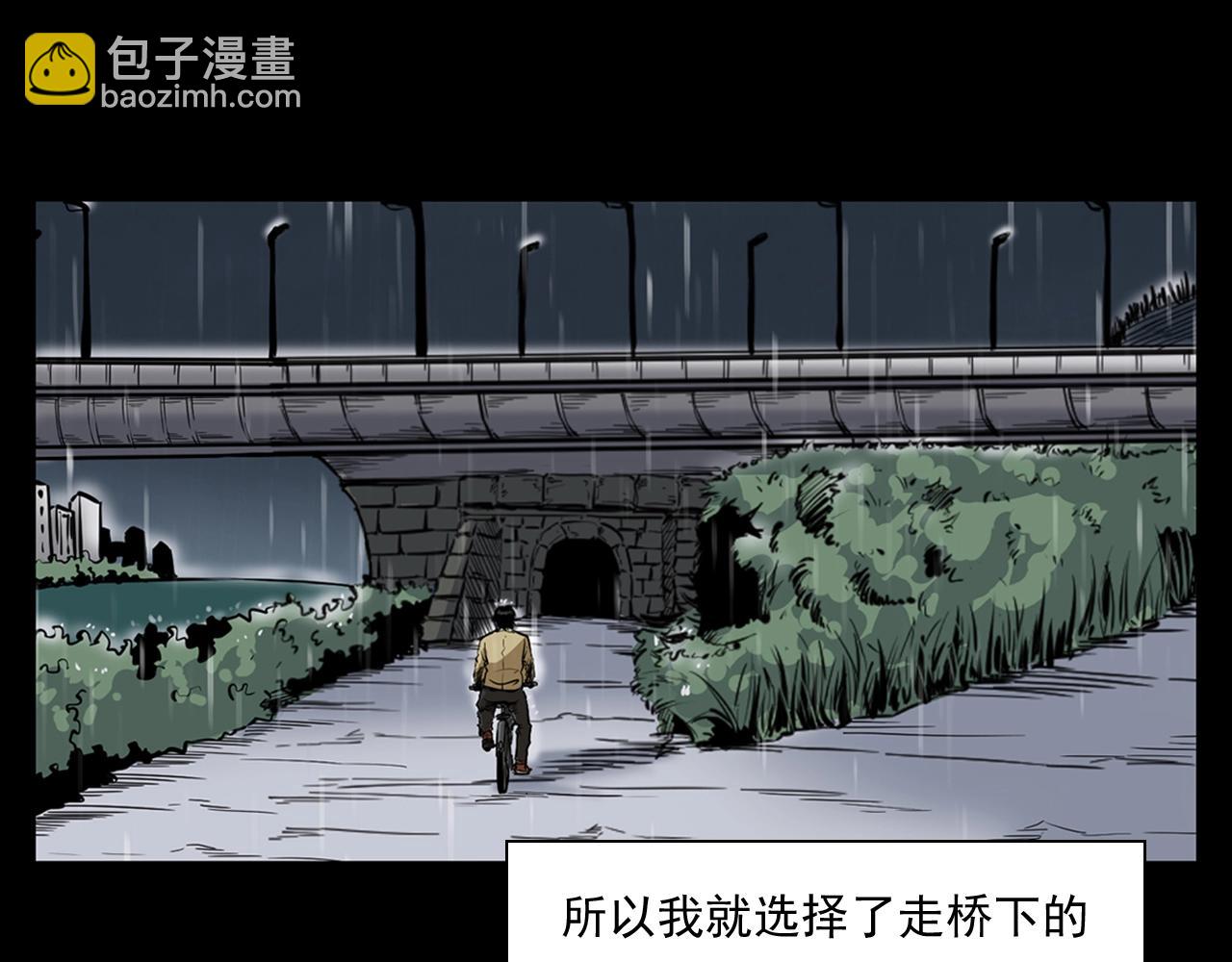 🍛枪爷异闻录 第173话   午夜场之桥洞 第14页