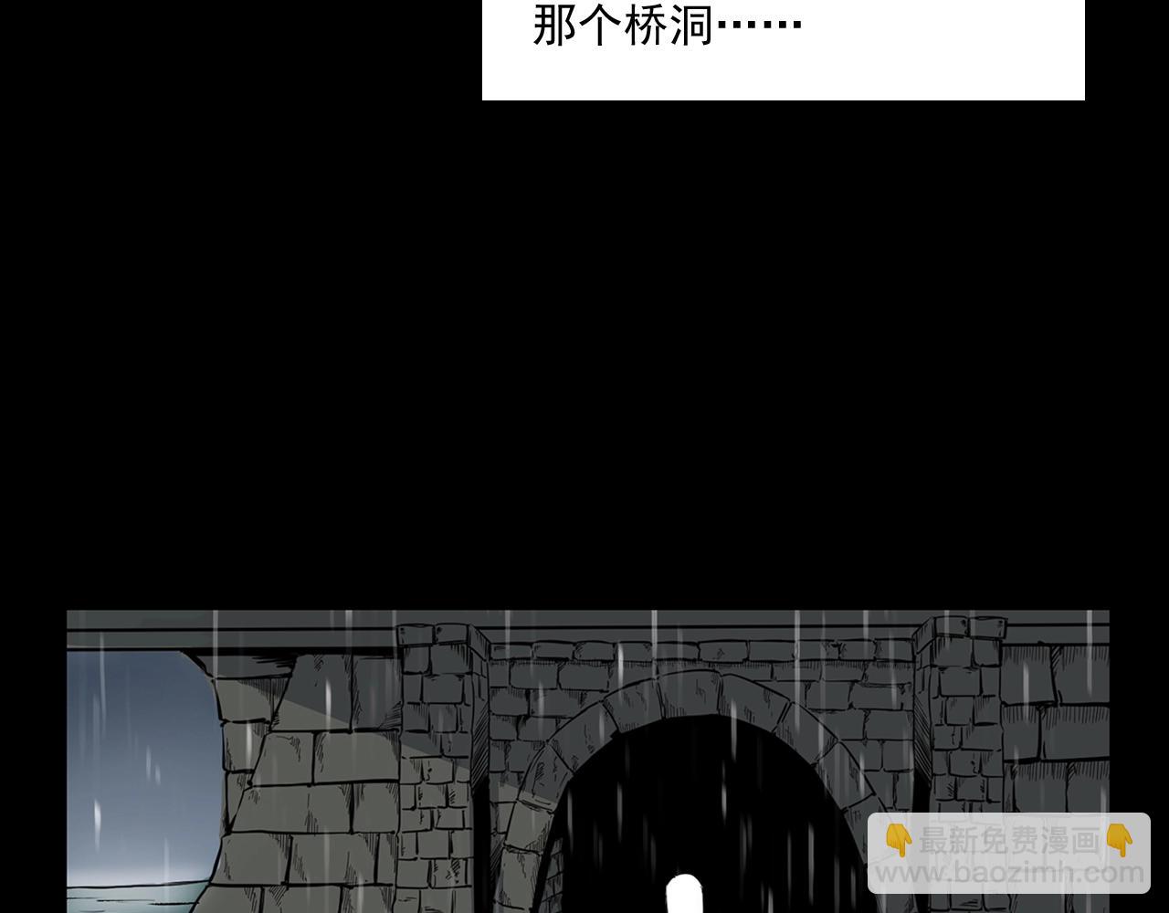 🍛枪爷异闻录 第173话   午夜场之桥洞 第15页
