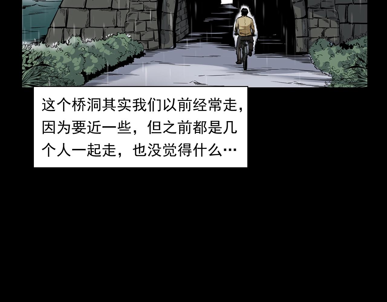 🍛枪爷异闻录 第173话   午夜场之桥洞 第16页