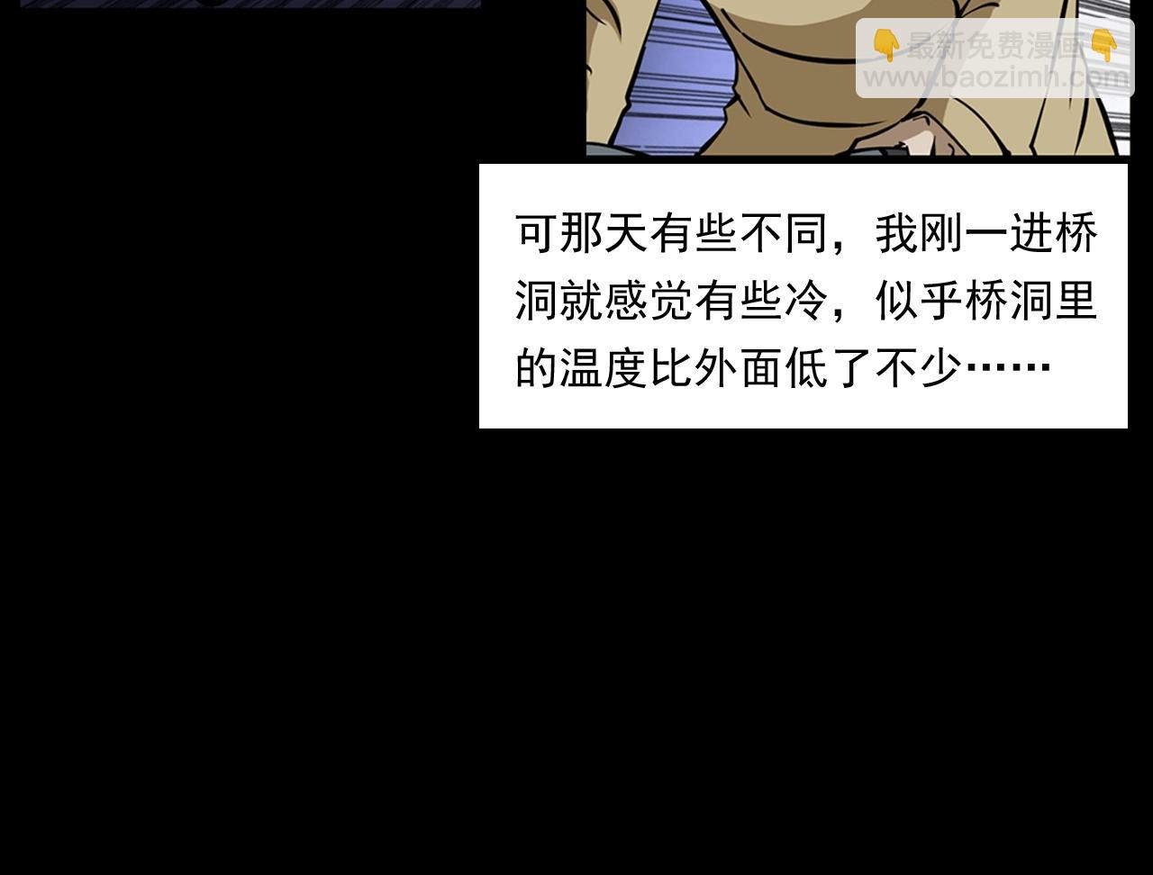 🍛枪爷异闻录 第173话   午夜场之桥洞 第18页