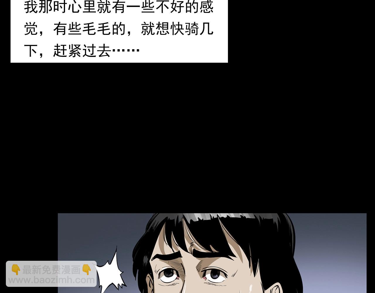 🍛枪爷异闻录 第173话   午夜场之桥洞 第20页