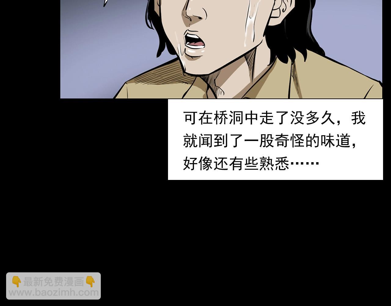 🍛枪爷异闻录 第173话   午夜场之桥洞 第21页