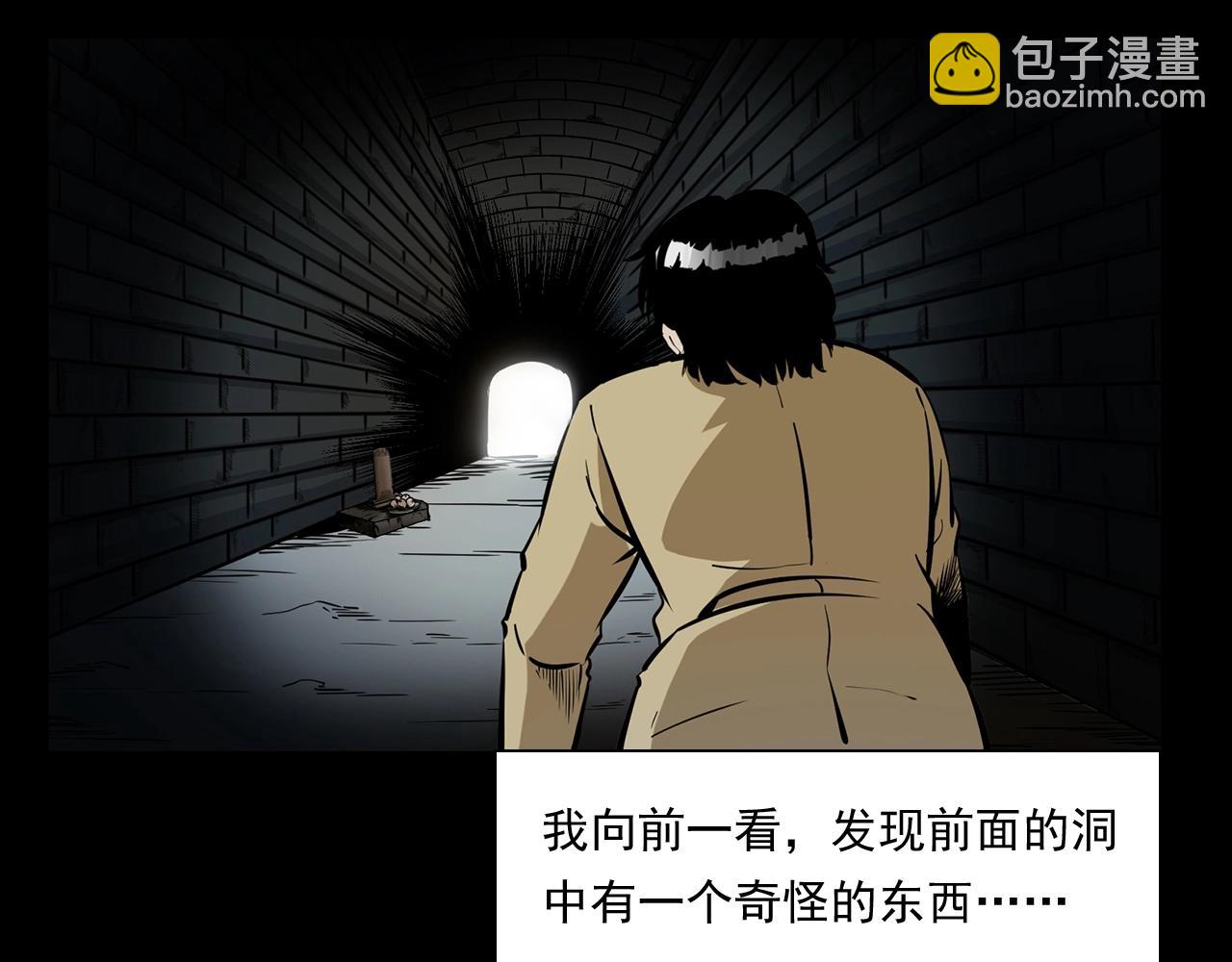 🍛枪爷异闻录 第173话   午夜场之桥洞 第22页