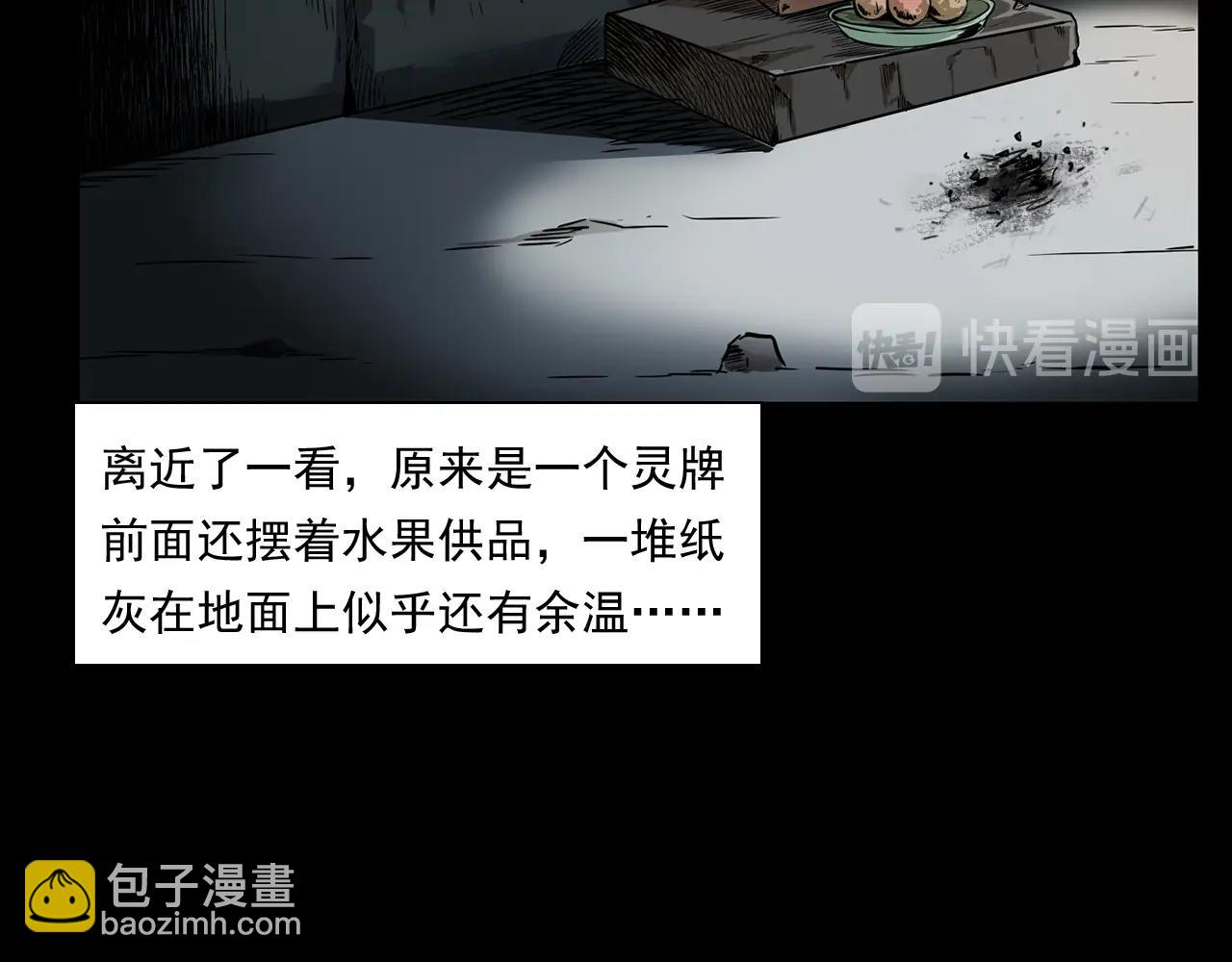 🍛枪爷异闻录 第173话   午夜场之桥洞 第24页