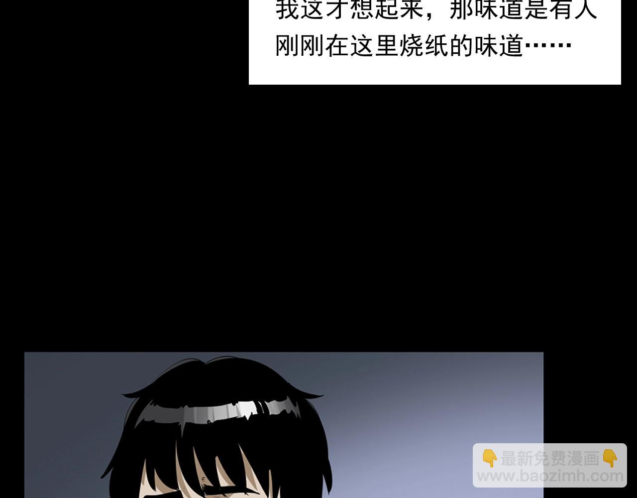 🍛枪爷异闻录 第173话   午夜场之桥洞 第26页
