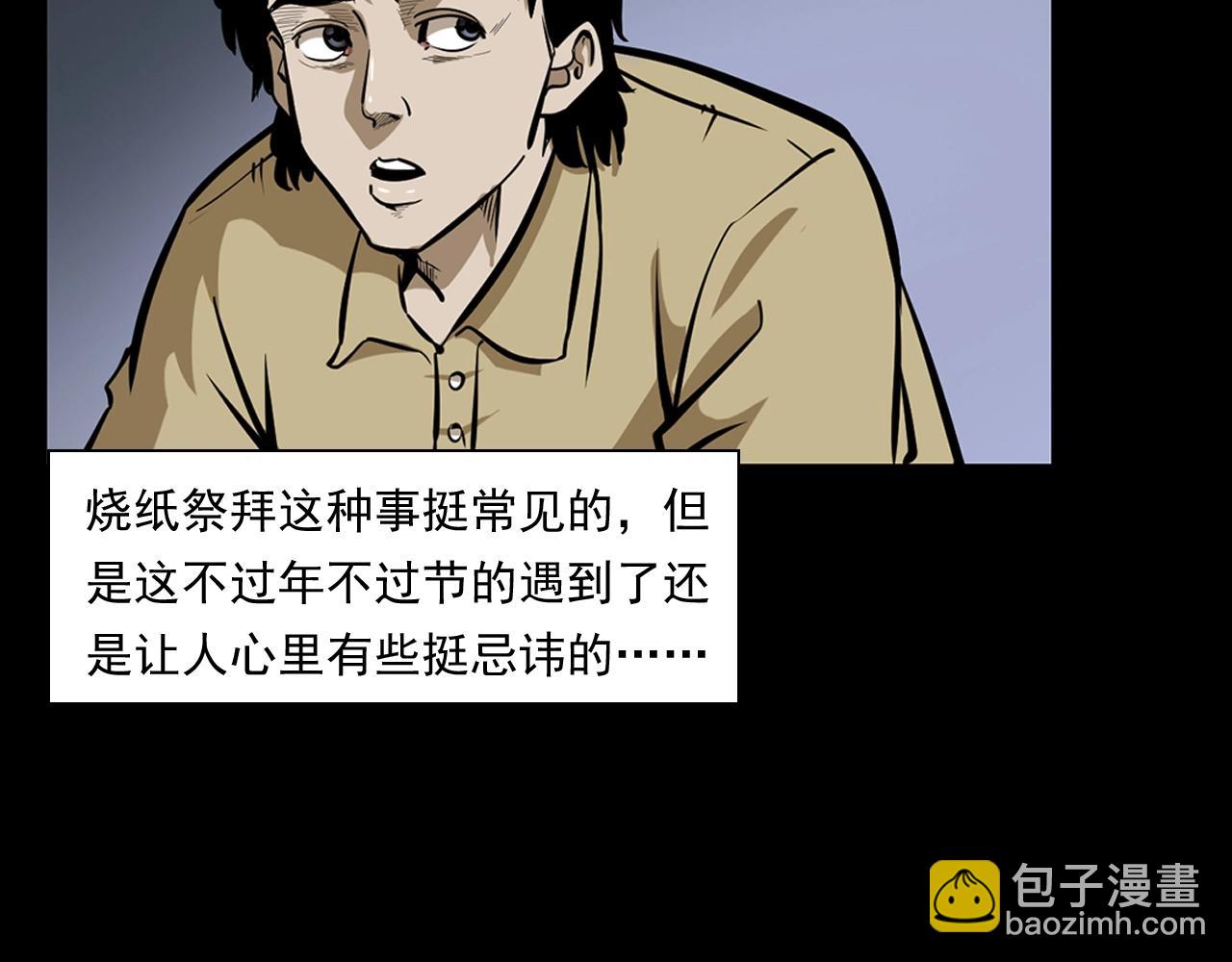 🍛枪爷异闻录 第173话   午夜场之桥洞 第27页