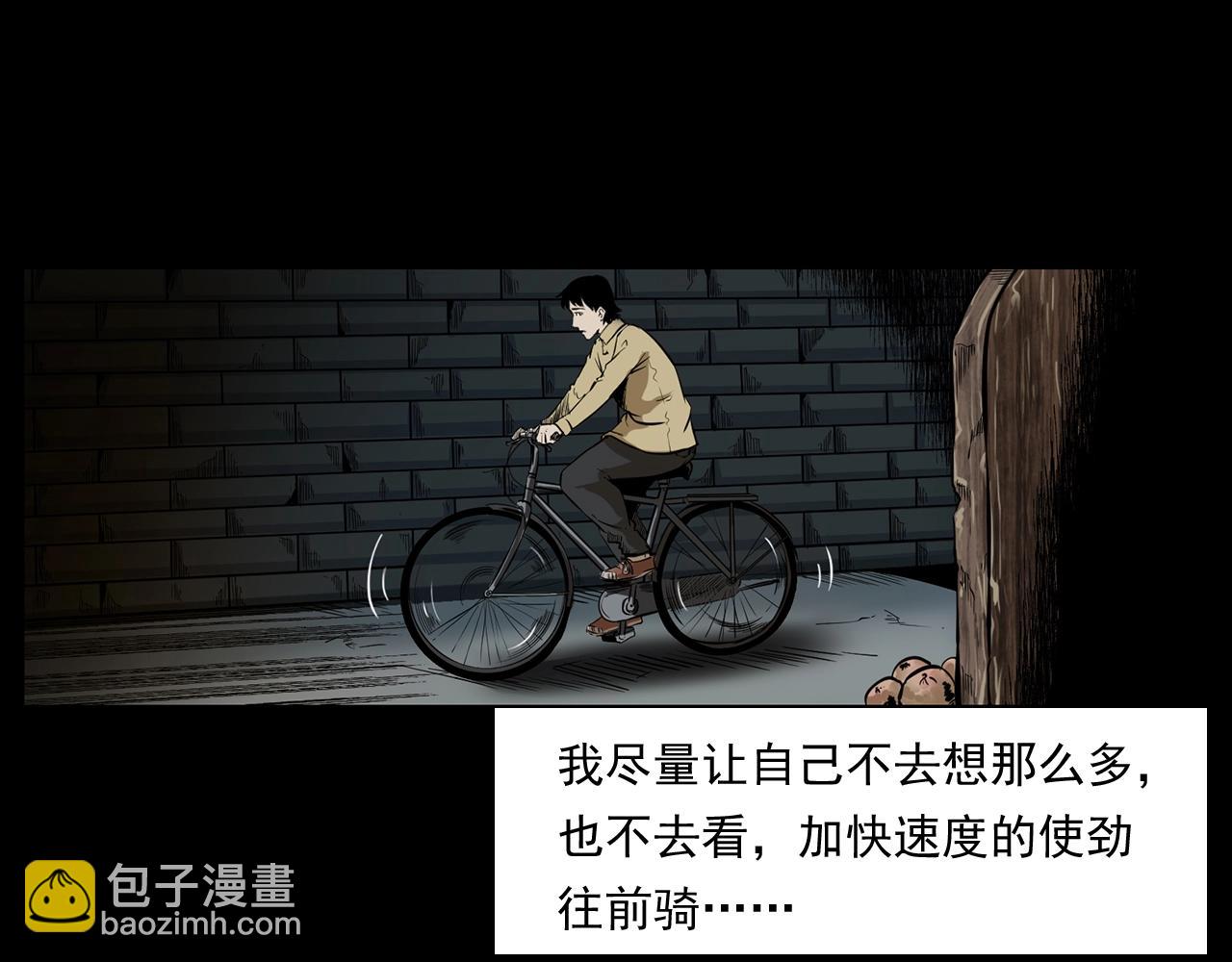 🍛枪爷异闻录 第173话   午夜场之桥洞 第28页