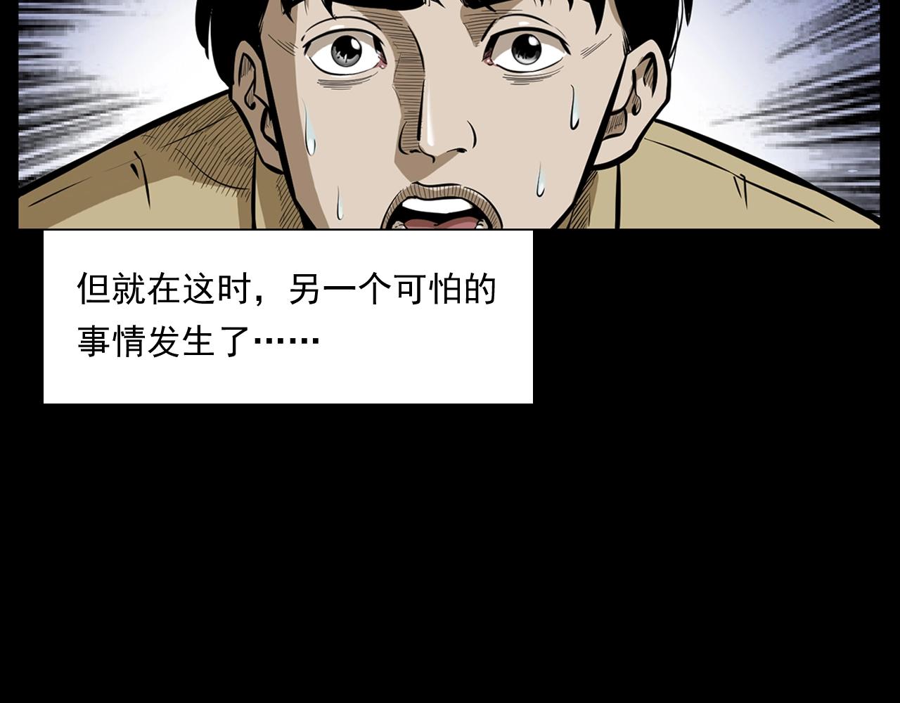 🍛枪爷异闻录 第173话   午夜场之桥洞 第33页