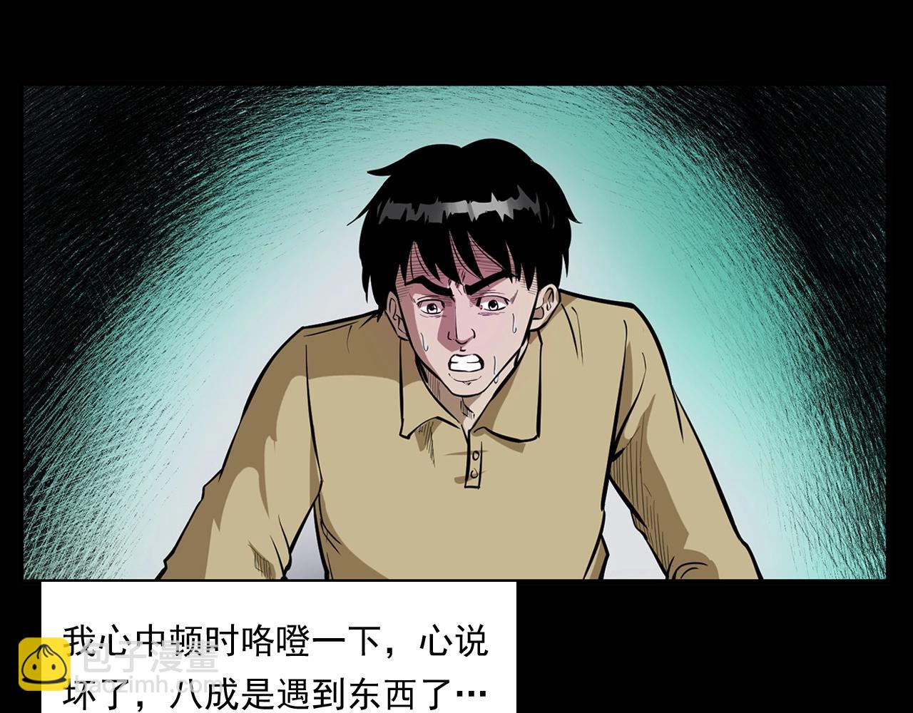 🍛枪爷异闻录 第173话   午夜场之桥洞 第39页