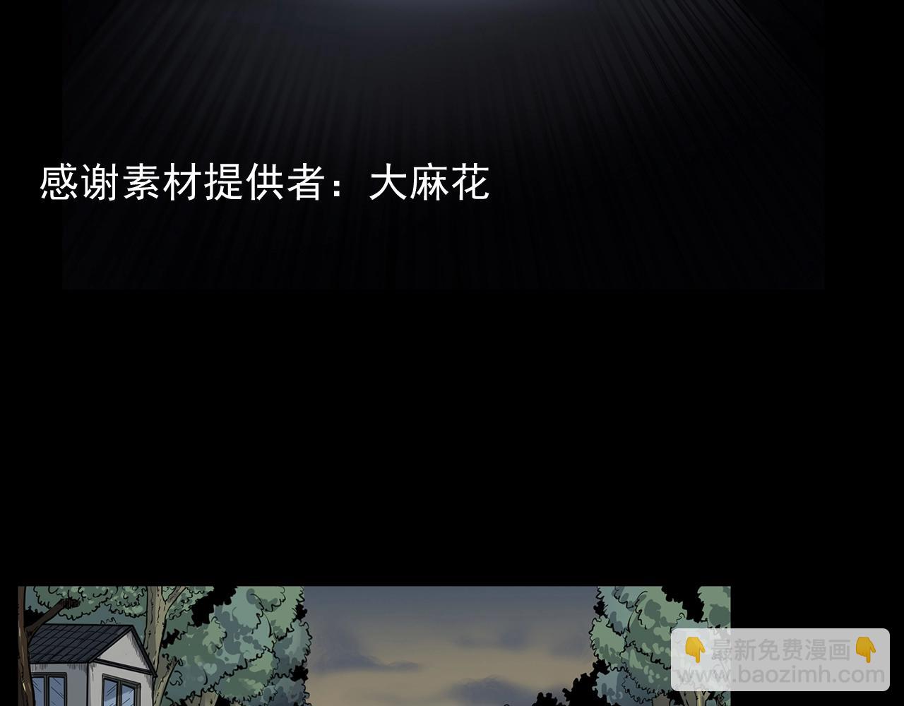 🍛枪爷异闻录 第173话   午夜场之桥洞 第4页
