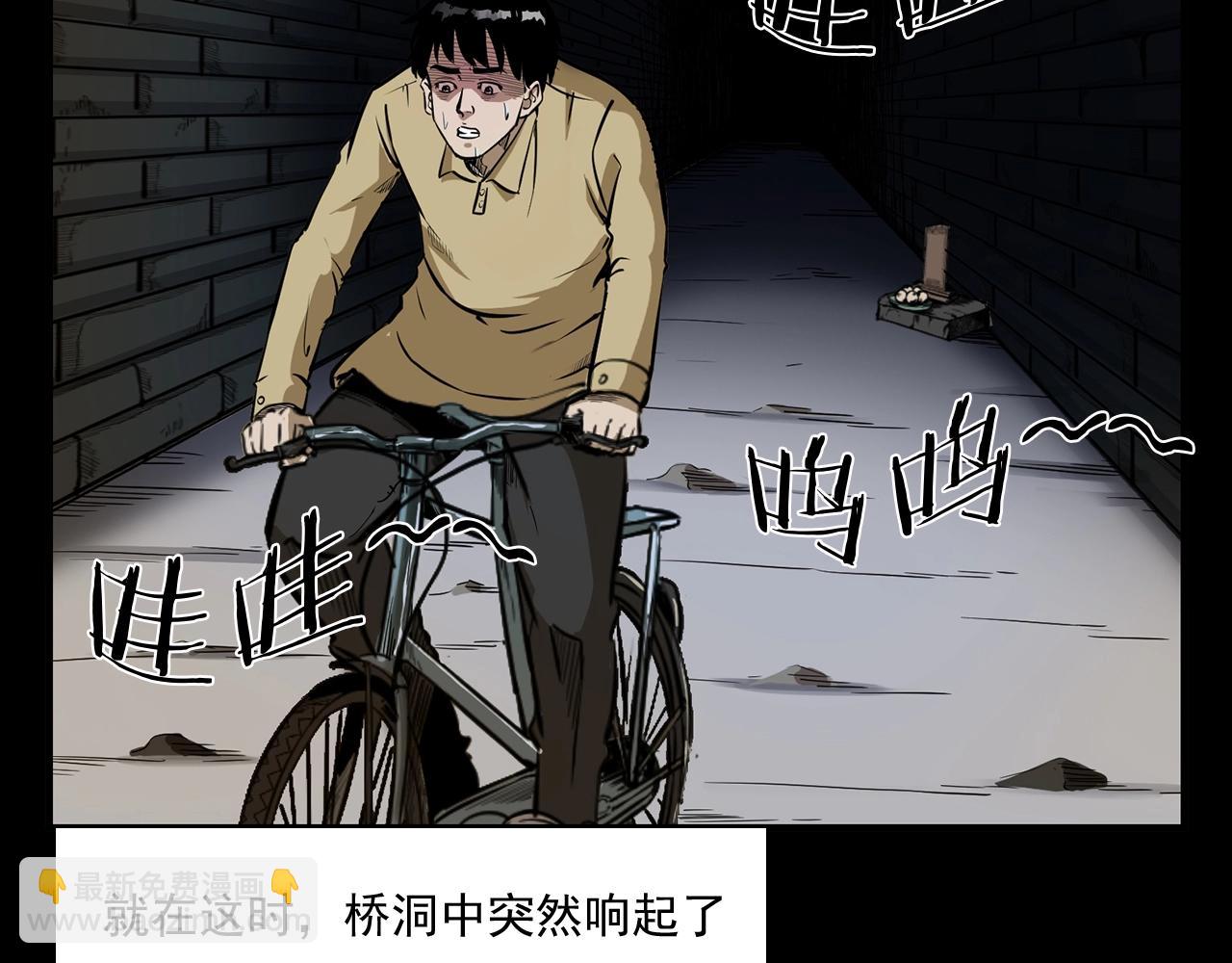 🍛枪爷异闻录 第173话   午夜场之桥洞 第41页