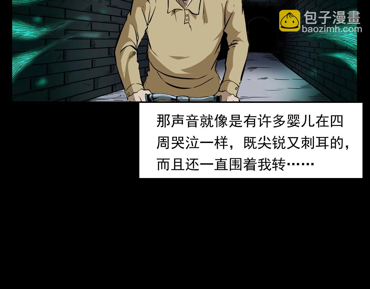 🍛枪爷异闻录 第173话   午夜场之桥洞 第43页