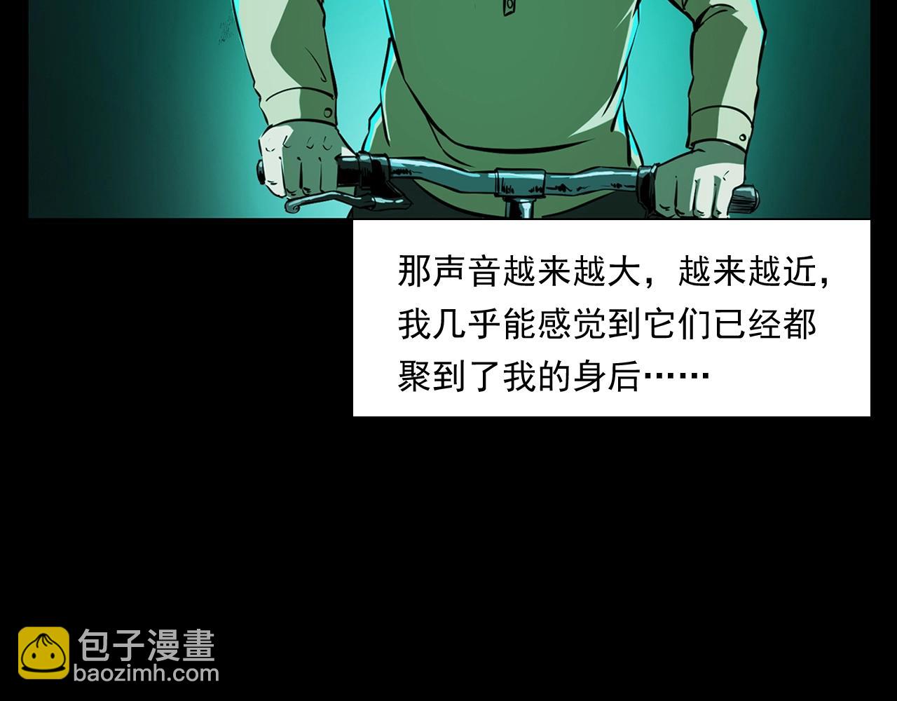 🍛枪爷异闻录 第173话   午夜场之桥洞 第45页