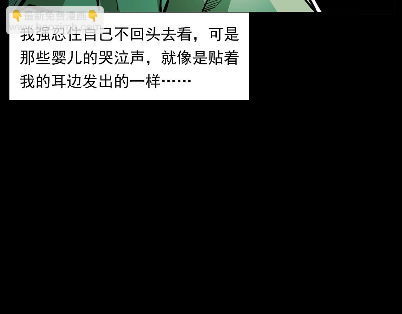🍛枪爷异闻录 第173话   午夜场之桥洞 第47页