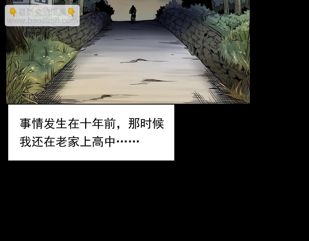 🍛枪爷异闻录 第173话   午夜场之桥洞 第5页