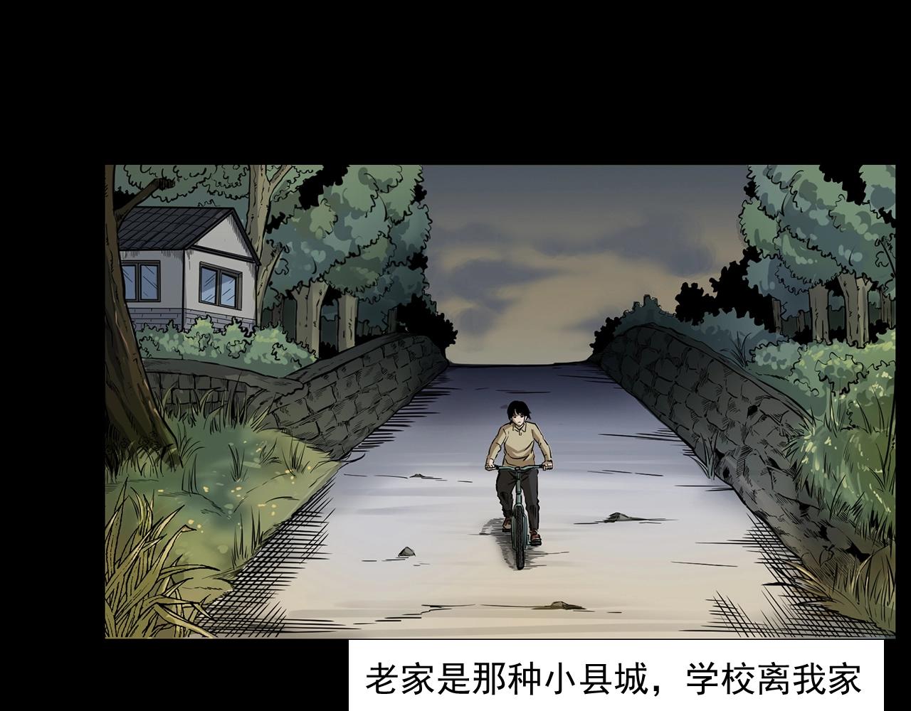 🍛枪爷异闻录 第173话   午夜场之桥洞 第6页