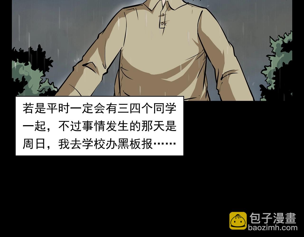 🍛枪爷异闻录 第173话   午夜场之桥洞 第8页