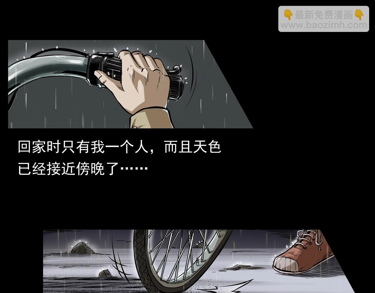 🍛枪爷异闻录 第173话   午夜场之桥洞 第9页