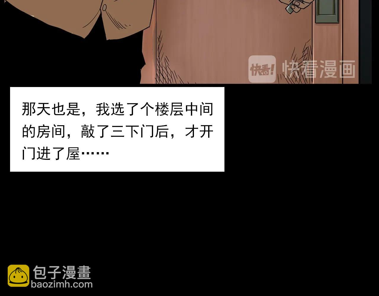 🍛枪爷异闻录 第175话  午夜场之小旅馆 第17页