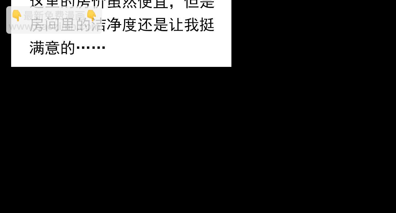 🍛枪爷异闻录 第175话  午夜场之小旅馆 第19页