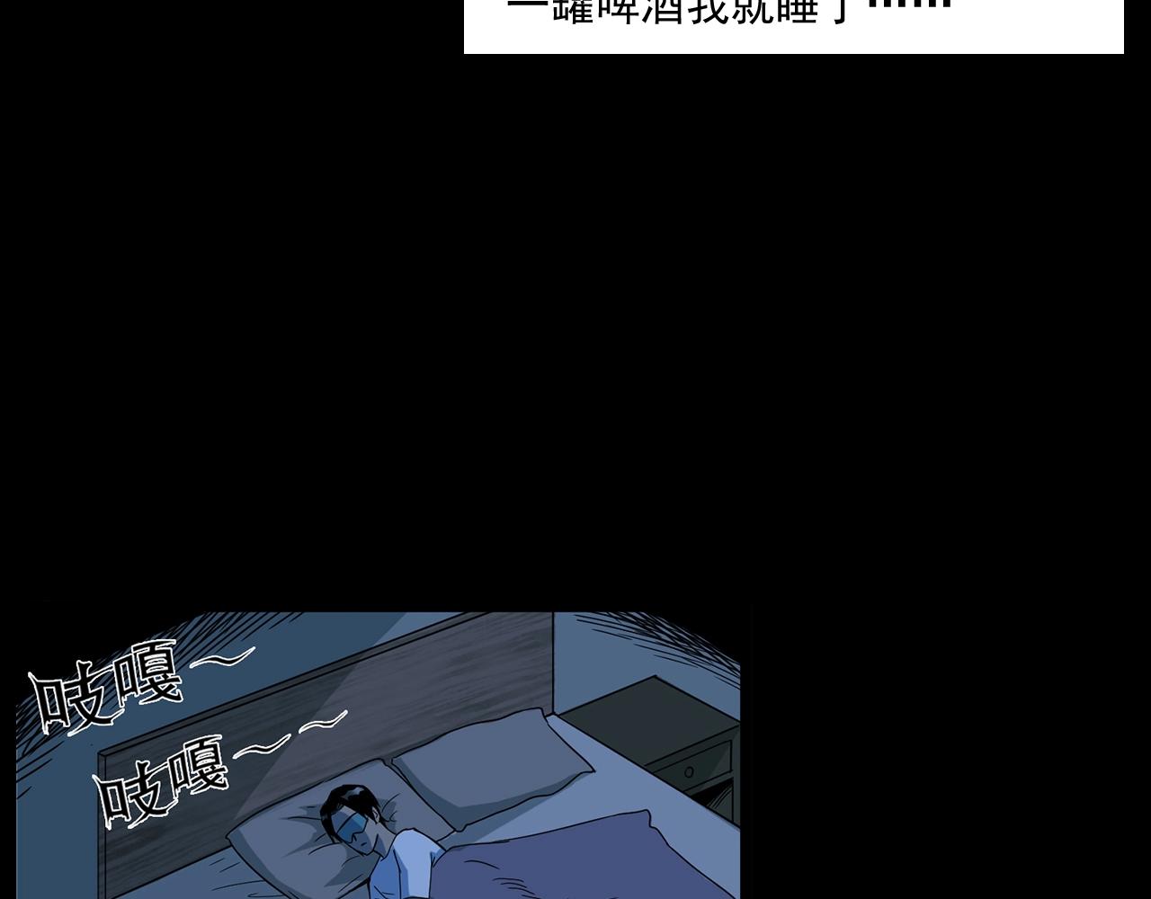 🍛枪爷异闻录 第175话  午夜场之小旅馆 第23页