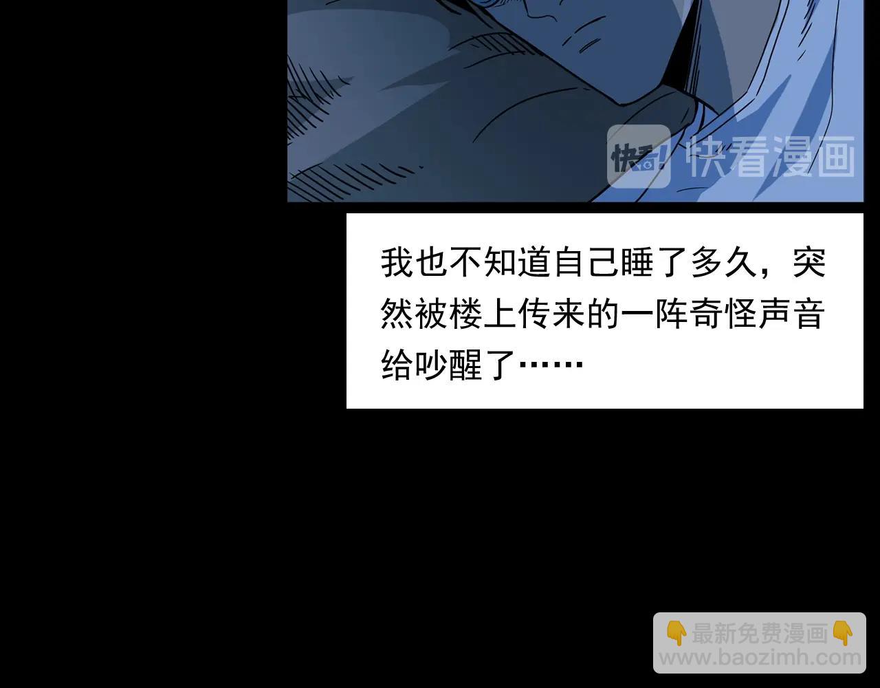 🍛枪爷异闻录 第175话  午夜场之小旅馆 第25页