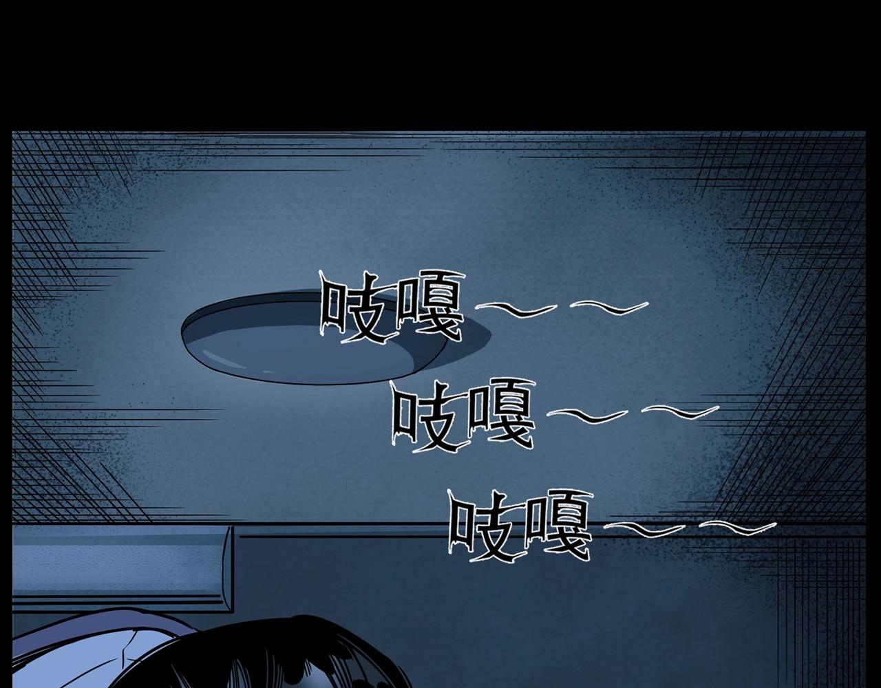 🍛枪爷异闻录 第175话  午夜场之小旅馆 第26页
