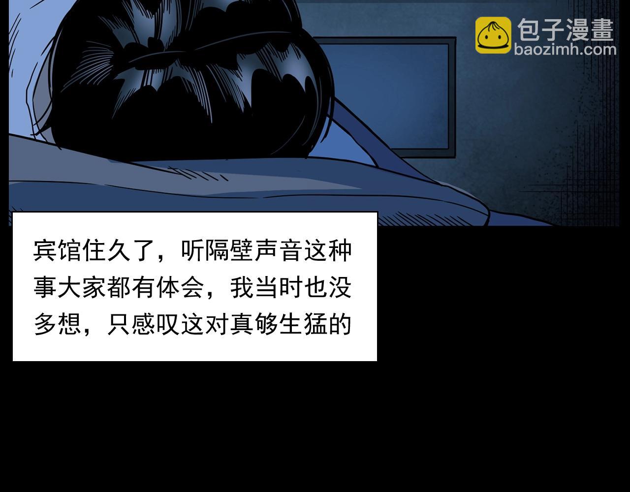 🍛枪爷异闻录 第175话  午夜场之小旅馆 第27页