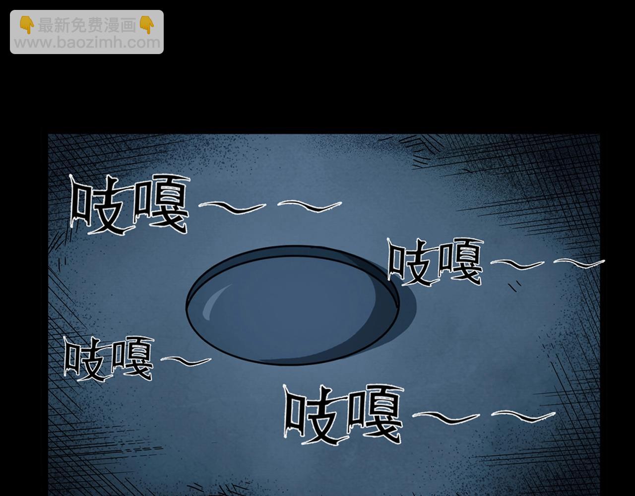 🍛枪爷异闻录 第175话  午夜场之小旅馆 第28页
