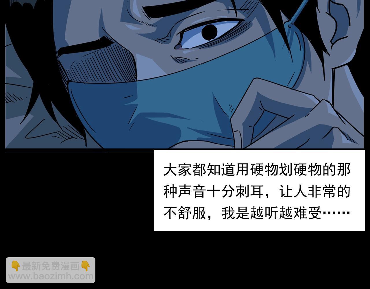 🍛枪爷异闻录 第175话  午夜场之小旅馆 第31页
