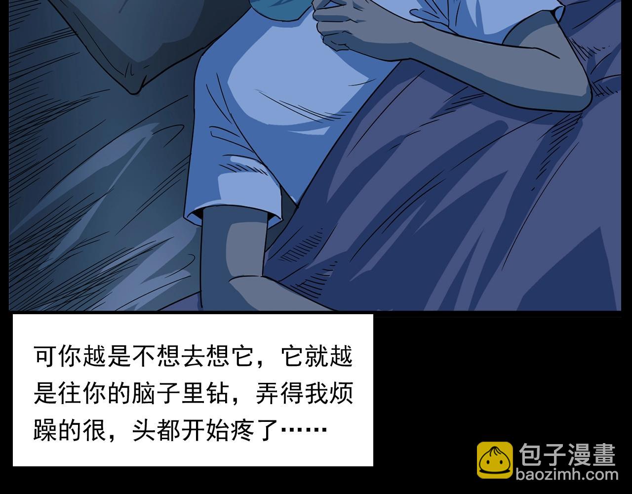 🍛枪爷异闻录 第175话  午夜场之小旅馆 第33页