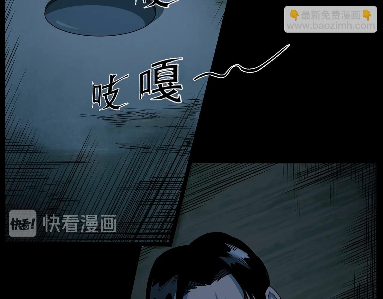 🍛枪爷异闻录 第175话  午夜场之小旅馆 第35页