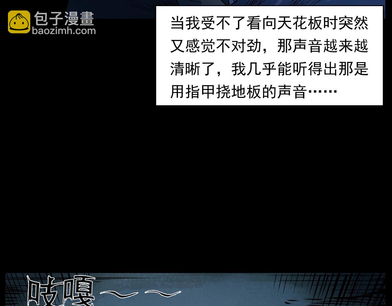 🍛枪爷异闻录 第175话  午夜场之小旅馆 第37页