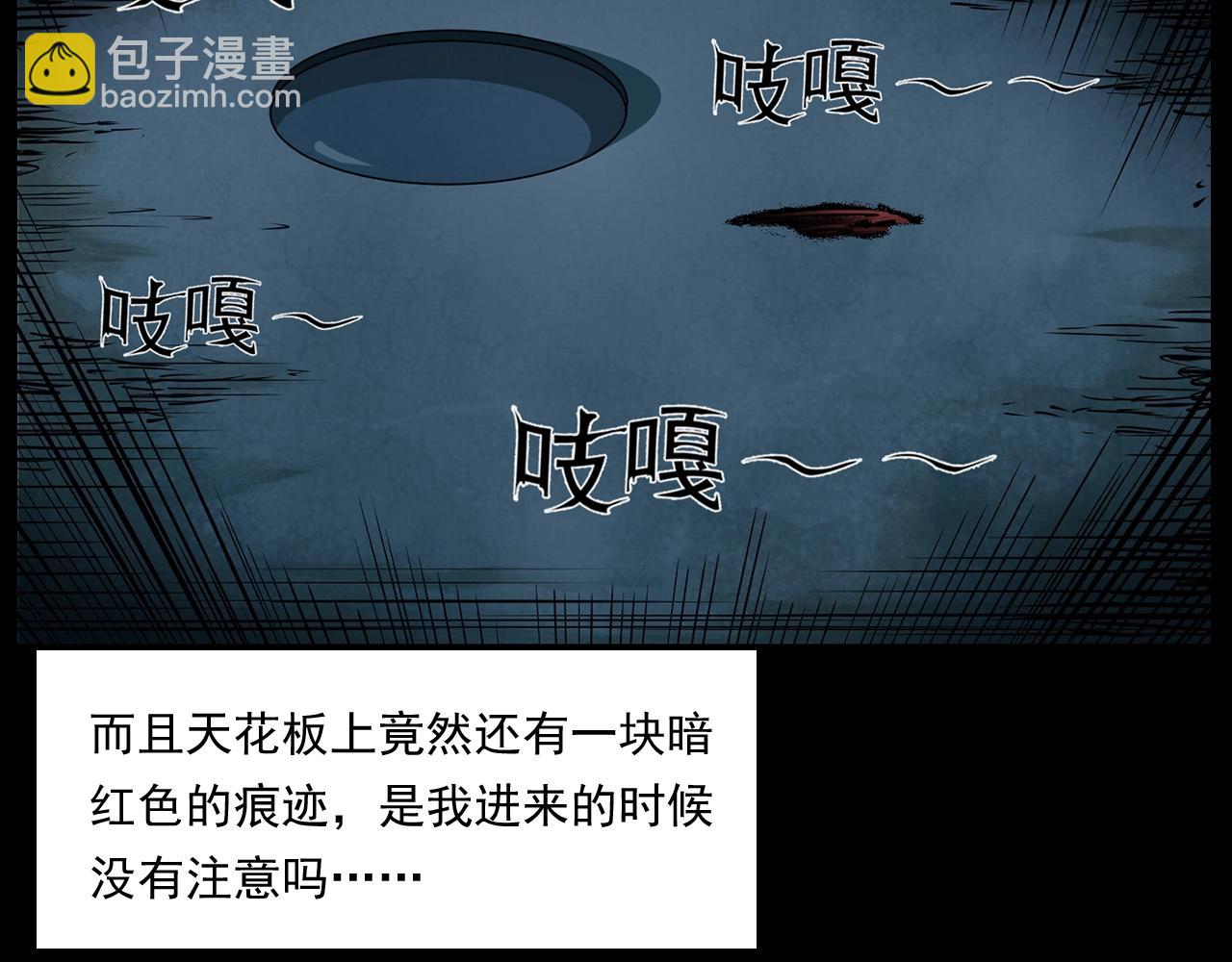 🍛枪爷异闻录 第175话  午夜场之小旅馆 第38页