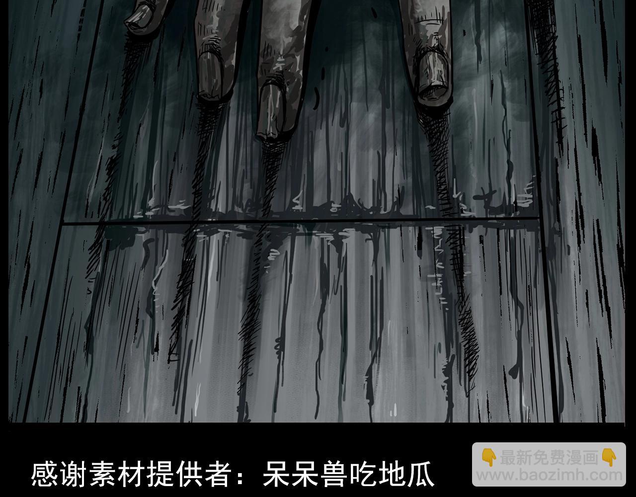 🍛枪爷异闻录 第175话  午夜场之小旅馆 第4页