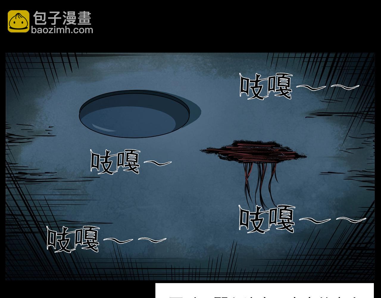 🍛枪爷异闻录 第175话  午夜场之小旅馆 第40页