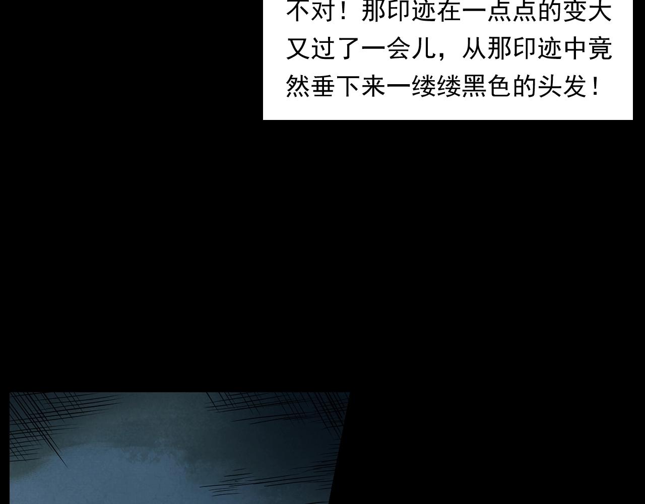 🍛枪爷异闻录 第175话  午夜场之小旅馆 第41页