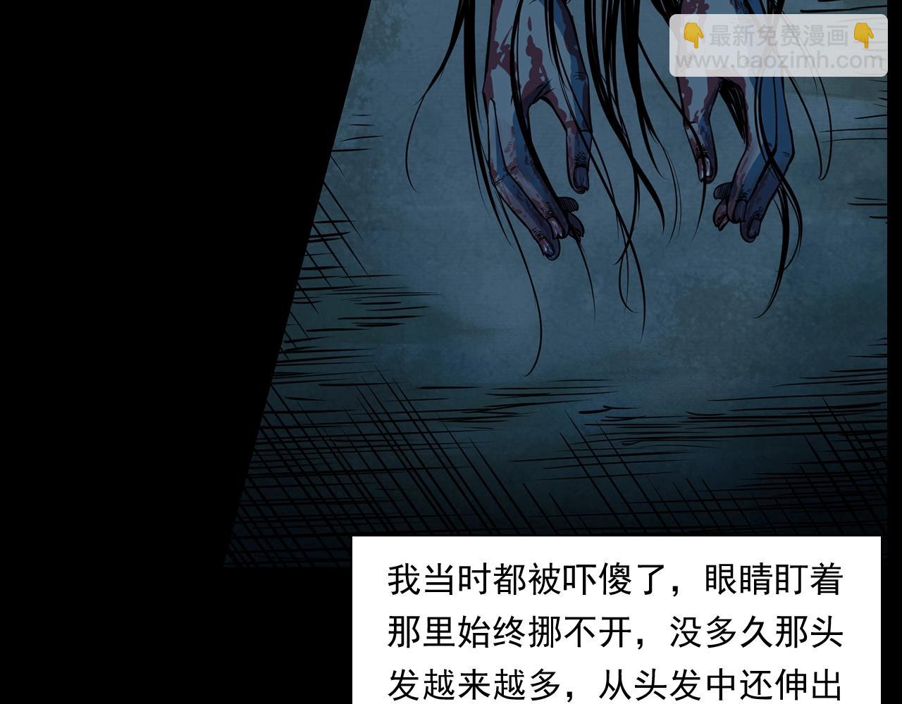 🍛枪爷异闻录 第175话  午夜场之小旅馆 第44页