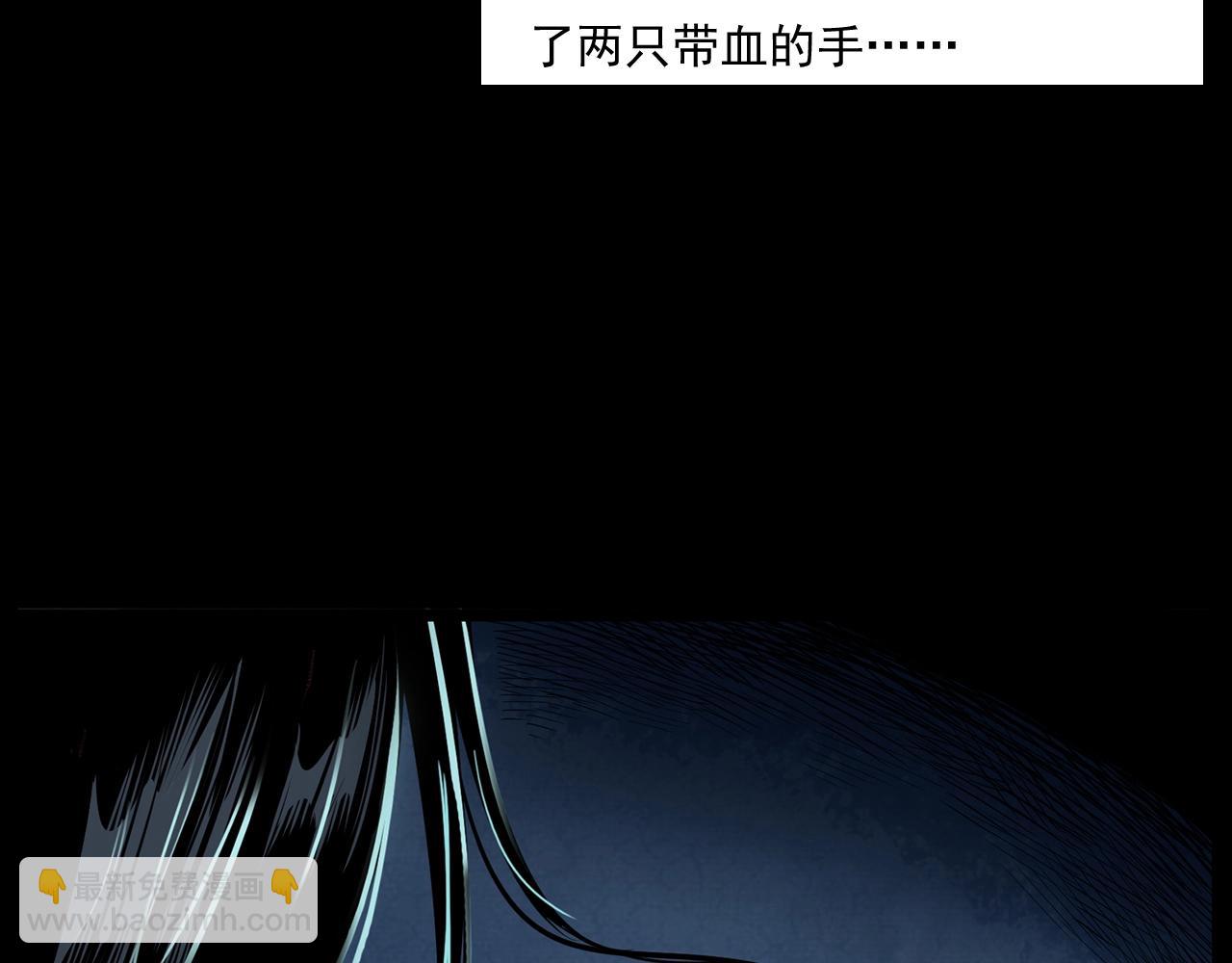 🍛枪爷异闻录 第175话  午夜场之小旅馆 第45页