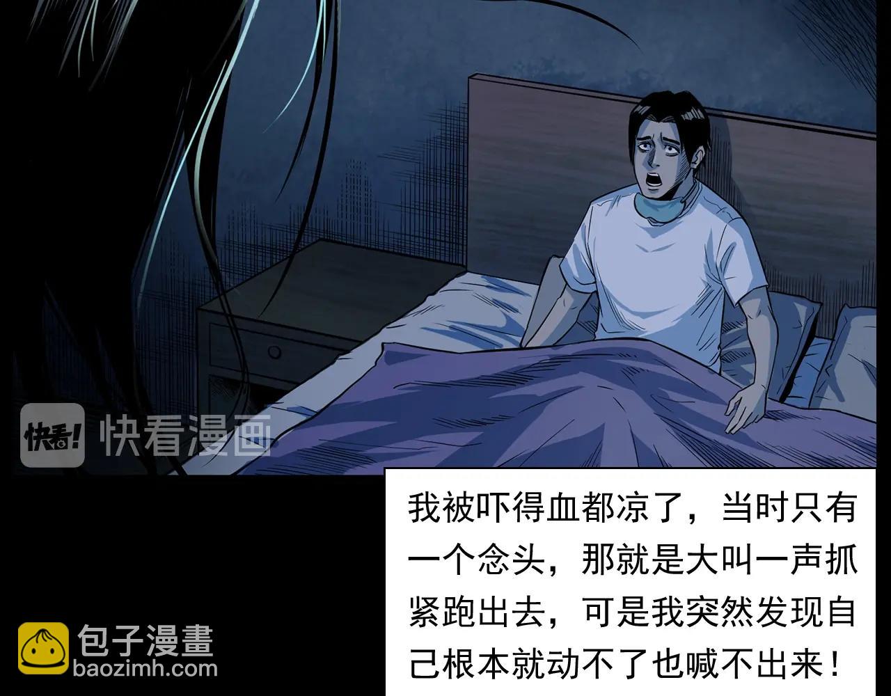🍛枪爷异闻录 第175话  午夜场之小旅馆 第46页