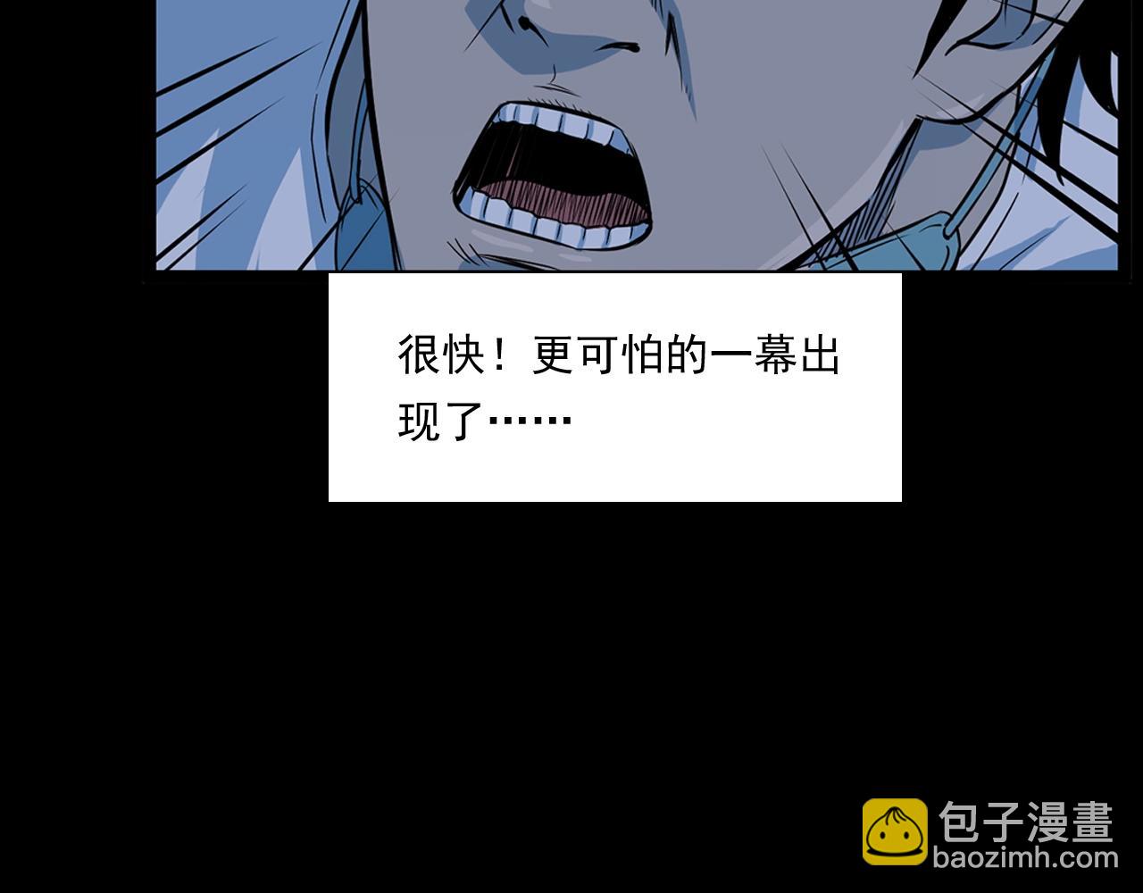 🍛枪爷异闻录 第175话  午夜场之小旅馆 第48页