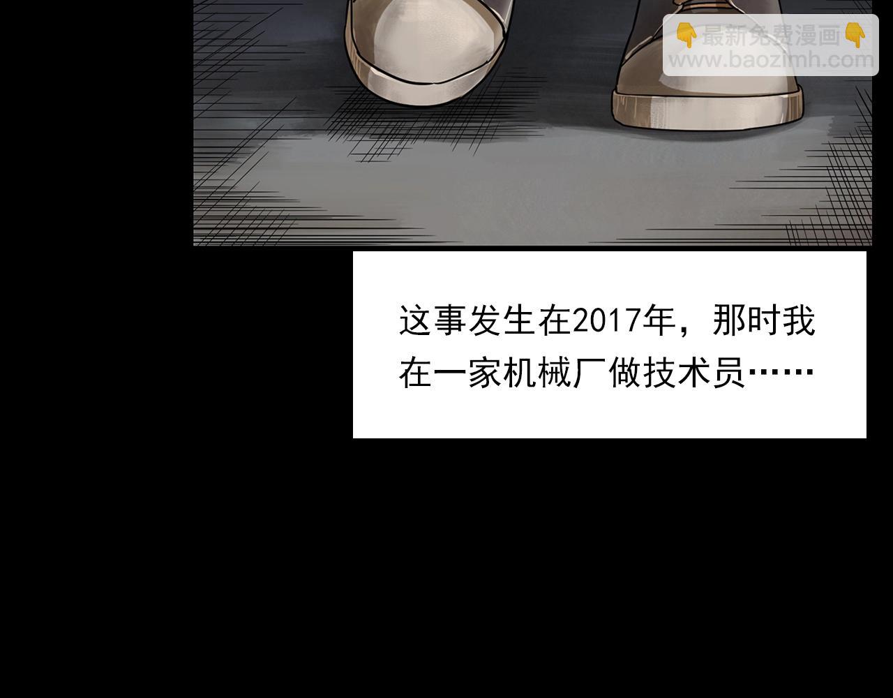 🍛枪爷异闻录 第175话  午夜场之小旅馆 第6页