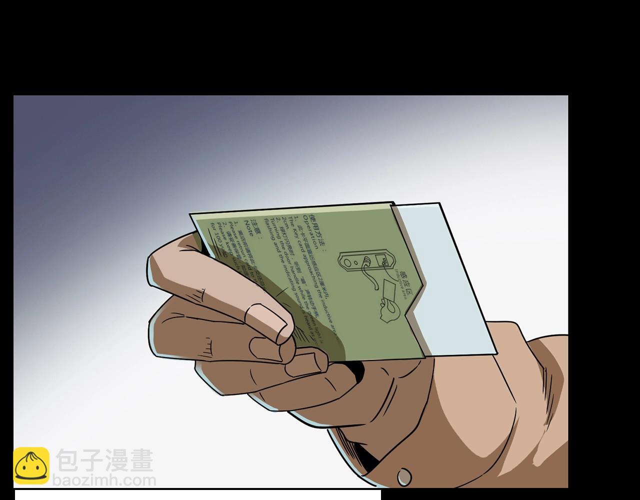 🍛枪爷异闻录 第175话  午夜场之小旅馆 第7页